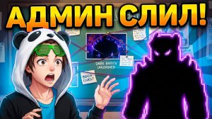 ЧТО АДМИН СКАЗАЛ ПРО ОБНОВУ?🍈🌊Блокс Фрутс