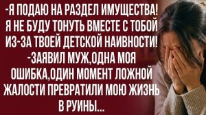 Истории из жизни| Я взрослая и успешная женщина оказалась |Аудио рассказы|Жизненные истории