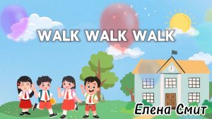 Simple song for kids. Walk walk walk.