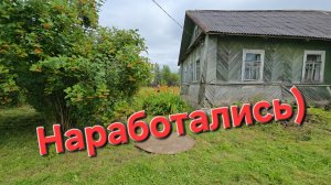 20-07-2026 Избавились от хлама и домой поехали.