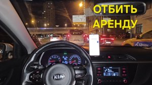 СКОЛЬКО ВРЕМЕНИ НУЖНО ЧТО БЫ ОТБИТЬ АРЕНДУ В ТАКСИ / ЯНДЕКС ТАРИФ ЭКОНОМ