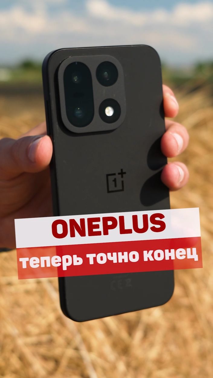 Пора заканчивать ЦИРК с Oneplus и Oxygen
