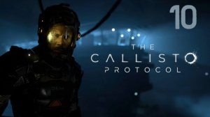 The CALLISTO PROTOCOL - Да их там как грязи