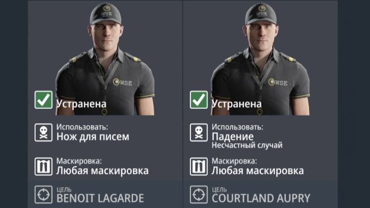 HITMAN™. Обострение - Искушение Тига