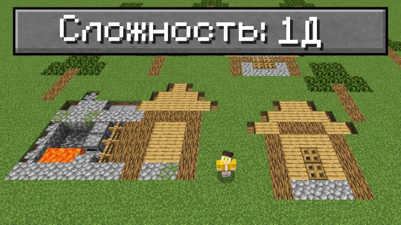 Возможно ли Пройти Майнкрафт в 1Д ？ смотреть онлайн