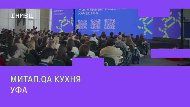 Митапы ГНИВЦ