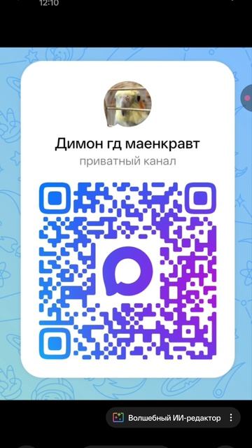 Макс канал 2 !