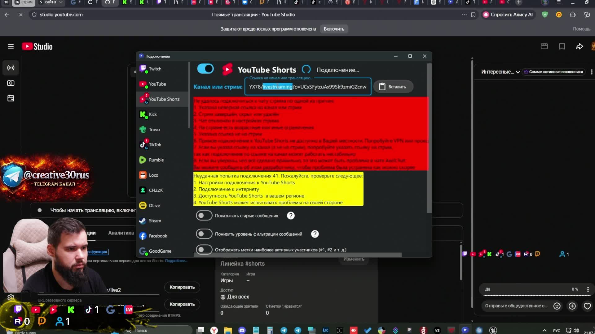 LIVE: Creative смотреть онлайн