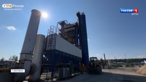В Омутнинске перевели на газ асфальтобетонный завод