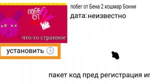 побег от бена ремейк окак