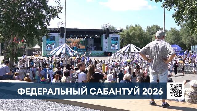Нижнекамск представил Татарстан на Федеральном Сабантуе в Омске. смотреть онлайн
