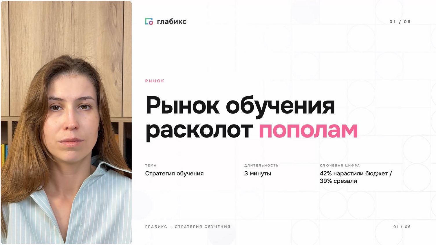 Сильная стратегия обучения вырастает из целей бизнеса