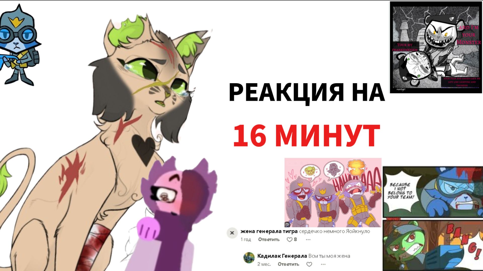 РЕАКЦИЯ НА КОМИКСЫ С ФЛИППИ| И ЭТО ПОЛНЫЙ ПИ.... смотреть онлайн