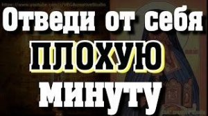 Молитва Преподобному Гавриилу Афонскому