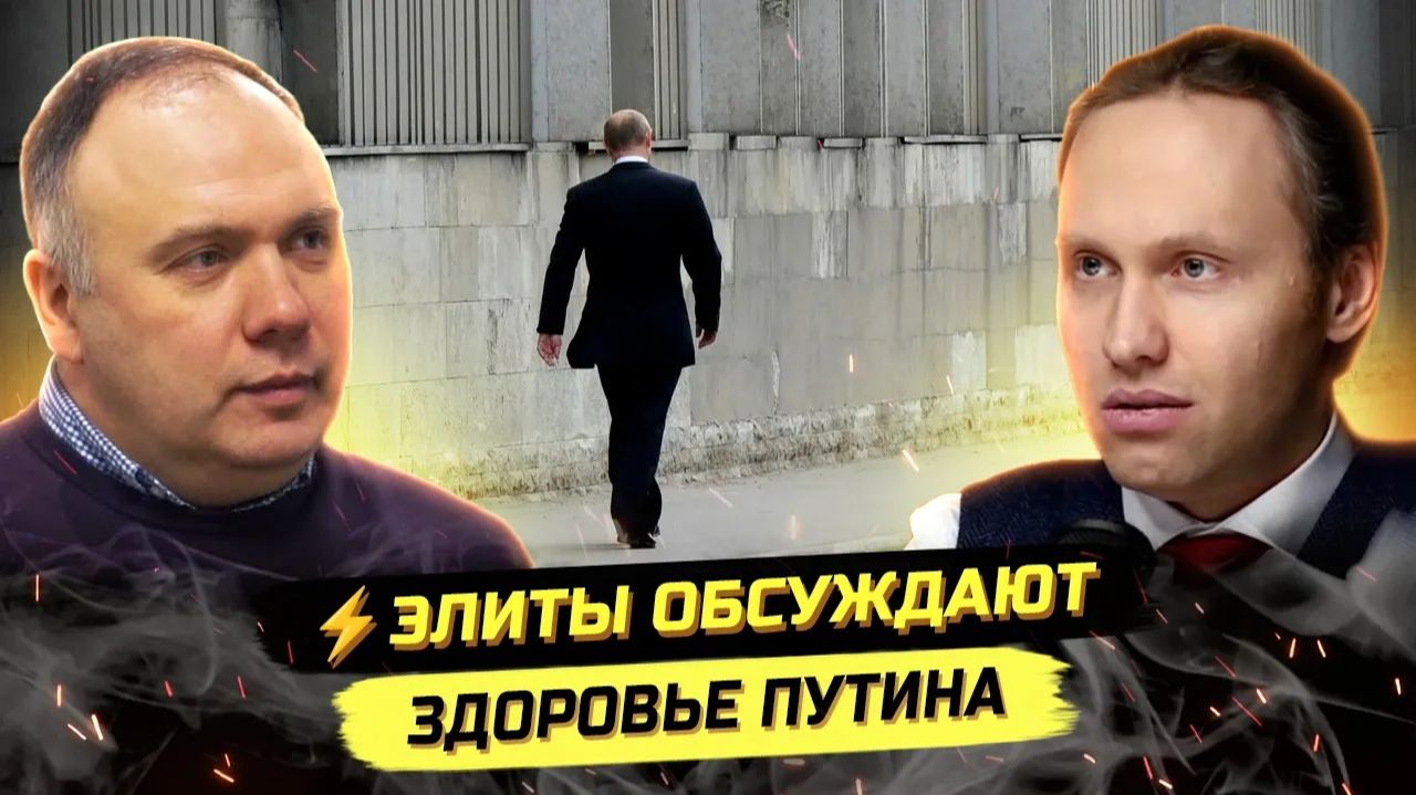 Павел И. ⚡️НАПРЯЖЕНИЕ НА ПРЕДЕЛЕ! КРЕМЛЬ, ФСБ И ДУМУ ЖДУТ ТРАНЗИТ! Георгий Фёдоров смотреть онлайн