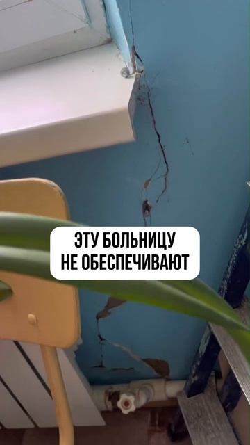 Эту больницу не обеспечивает ни одна организация