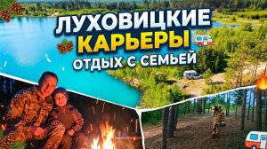 АВТОДОМ НА ПИКАПЕ ПУТЕШЕСТВИЕ ПО ЛЕСАМ И КАРЬЕРАМ. ЖИЗНЬ В АВТОДОМЕ В ЛЕСУ