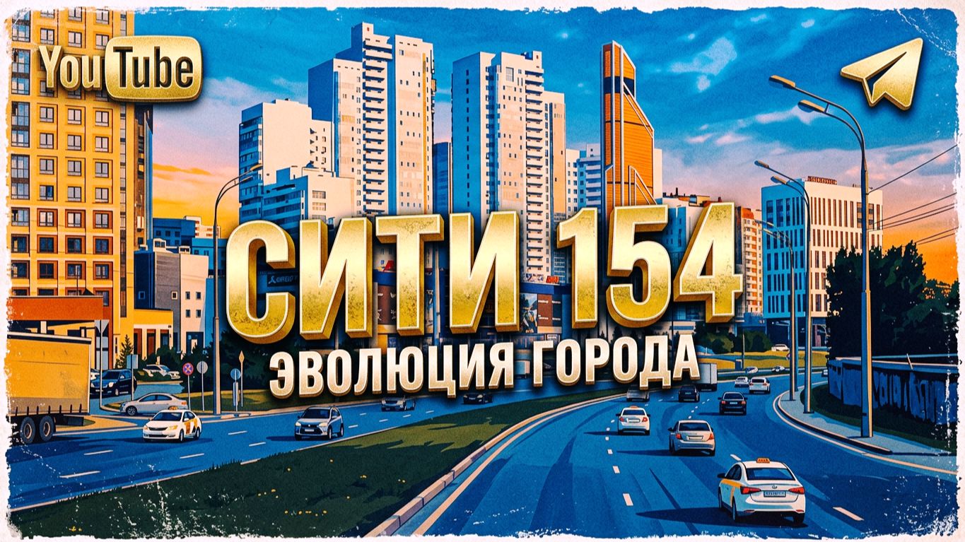 Новосибирск Новый мост Площадь Труда Широкая Забалуева Ипподромская Сити154 Жилье Купить квартиру в