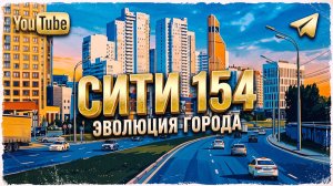 Новосибирск Новый мост Площадь Труда Широкая Забалуева Ипподромская Сити154 Жилье Купить квартиру в