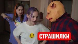 СВИНТУС ПРИДЕТ ЭПИЧНАЯ БИТВА БАКУ, КИРЫ И ДЖОНА ПОРКА! СТРАШИЛКи МОМО.