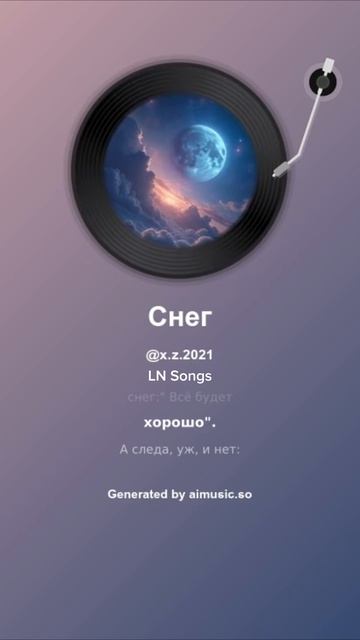 Снег