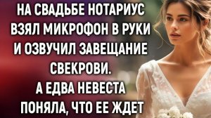 Истории из жизни|На свадьбе нотариус|Аудио рассказы|Аудиокниги слушать онлайн|Жизненные истории