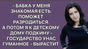 История из жизни. Бабка примет, приют заберёт. Жизненная история