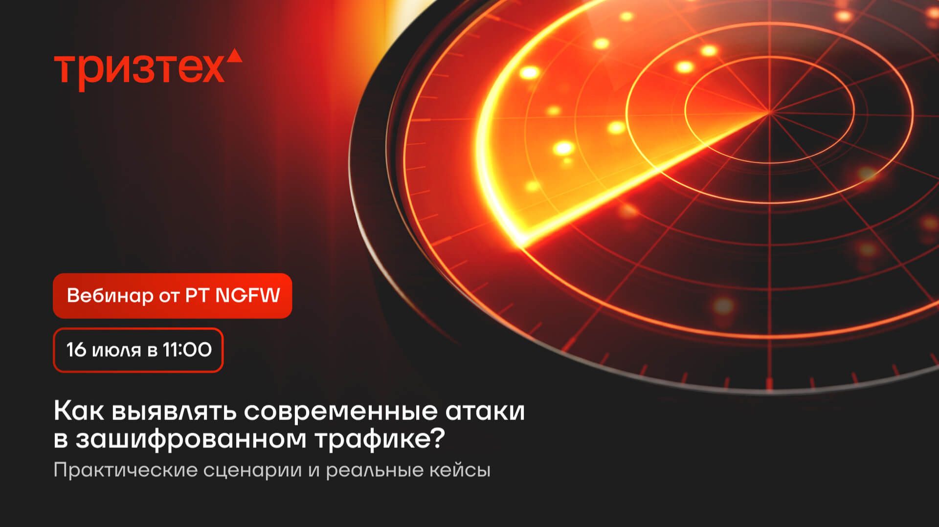 За пределами сигнатур: продвинутые функции IPS,выявление атак в TLS,интеграция с Sandbox и не только смотреть онлайн