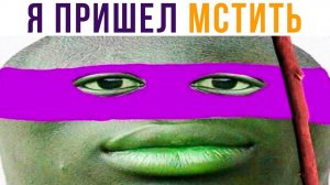 КРАПИВА, Я ПРИШЁЛ МСТИТЬ!))) Приколы