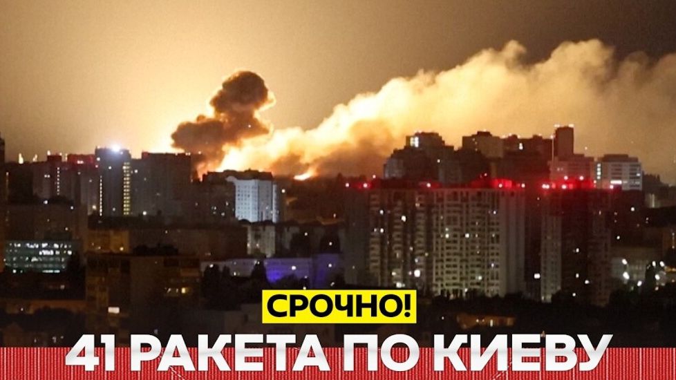ЧП, Россия 21.07.2026 - СРОЧНО❗ 41 ракета и 125 дронов по Киеву❗ Чемпионат по борьбе на пальцах ног❗ смотреть онлайн