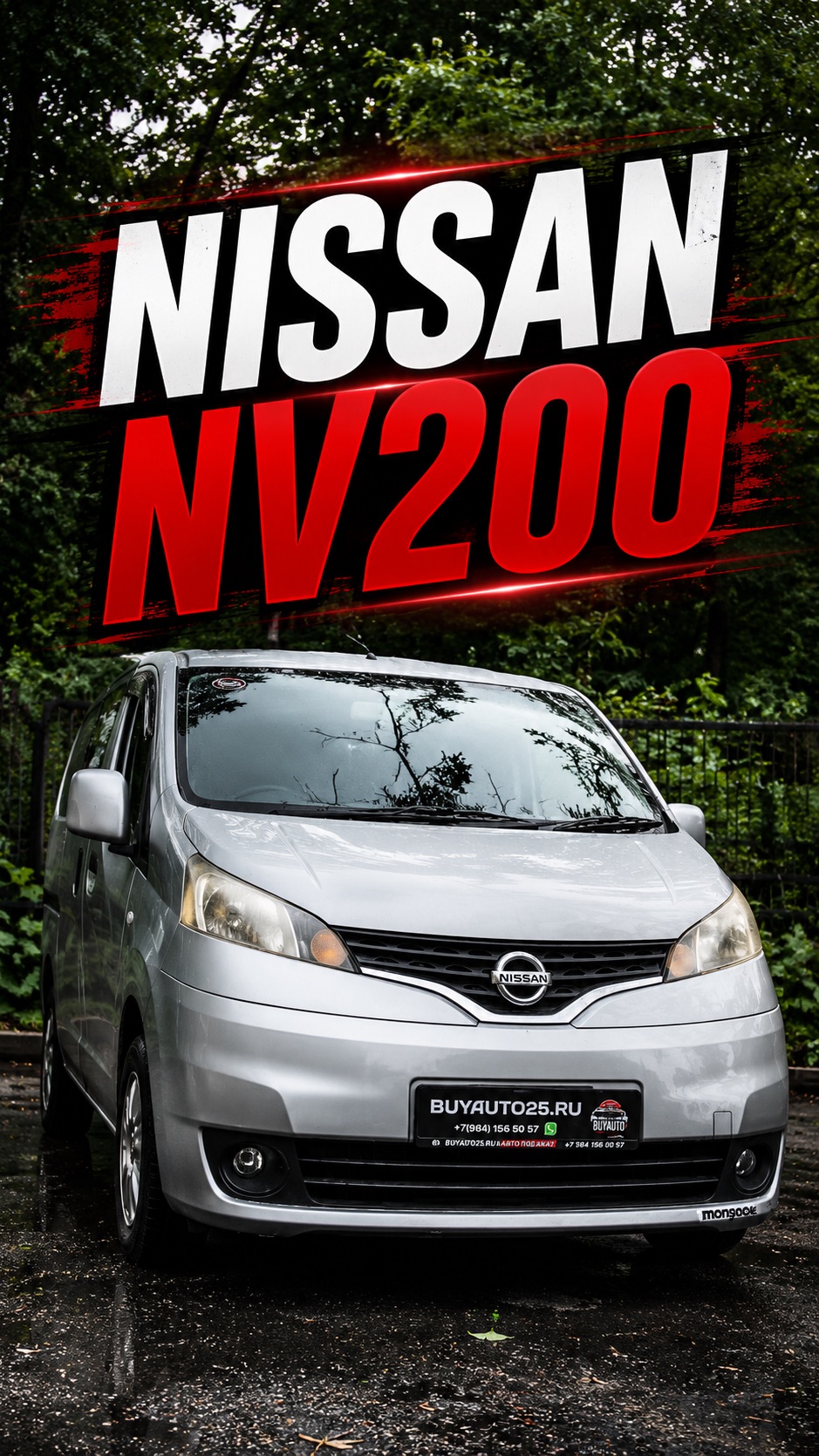 Обзор на NISSAN NV200