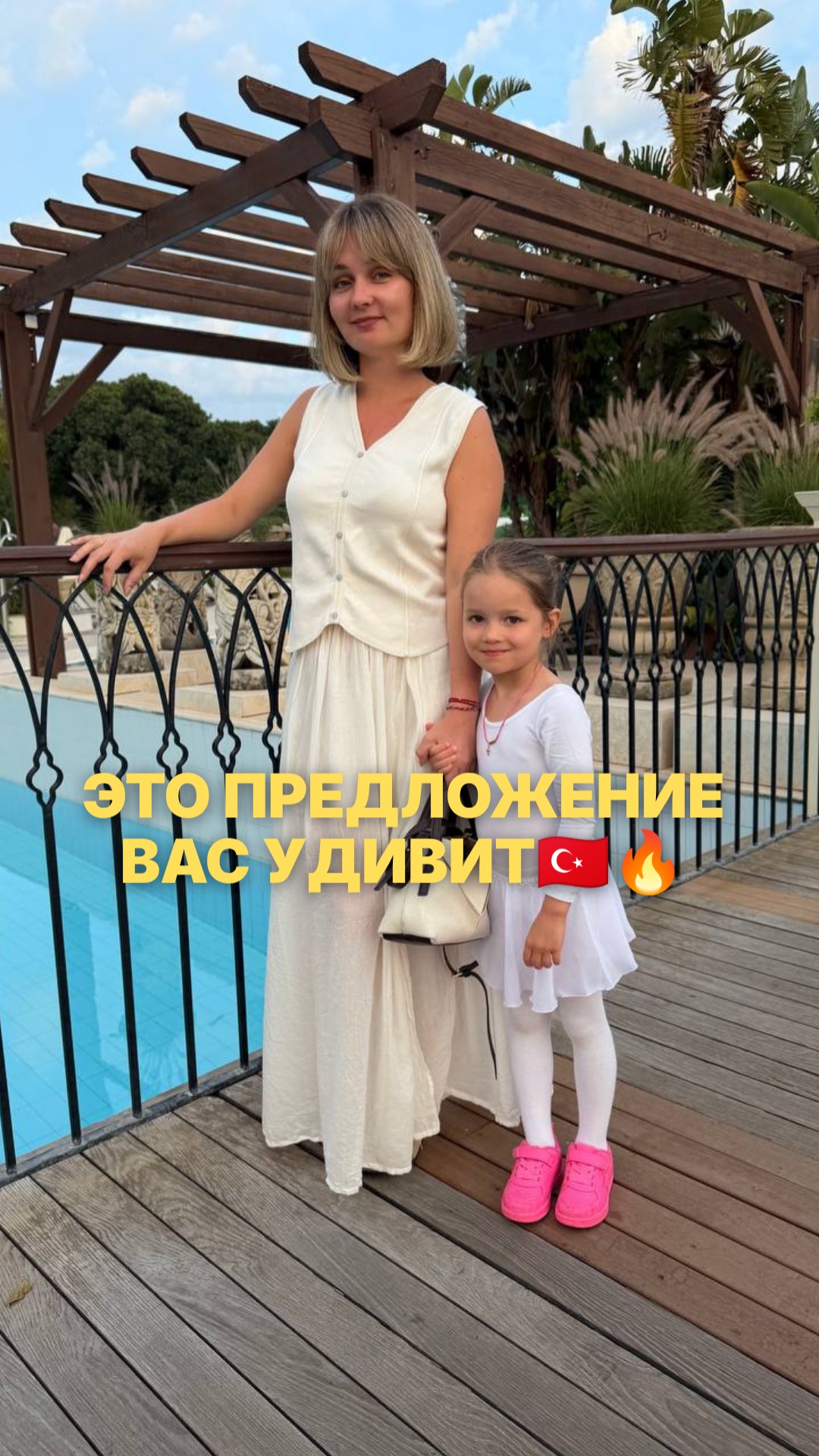 Турция