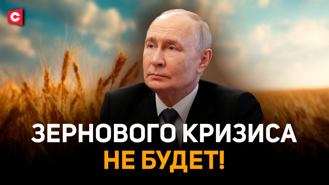 Россия будет с зерном | Украина пытается сорвать уборочную | Кому выгоден кризис в Европе?