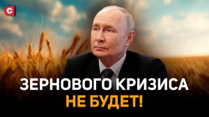 Россия будет с зерном | Украина пытается сорвать уборочную | Кому выгоден кризис в Европе?