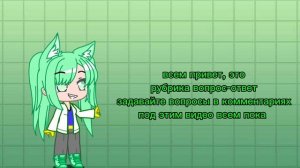 вопрос -ответ