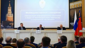 Межведомственное совещание в Кемерово по вопросам противодействия терроризму в информационной сфере