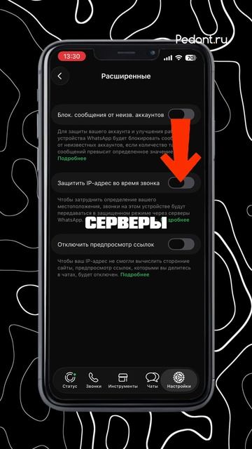 WhatsApp уровня С1 смотреть онлайн