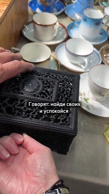Найди своих, ага 😅