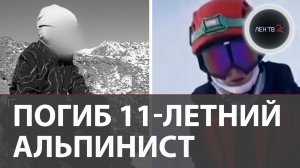 Трагедия на Эльбрусе: почему отец пошел с 11-летним сыном