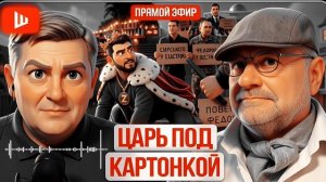 ШЕЛЕС/МОСИЙ: КАЖЕТСЯ, НАЧИНАЕТ ДОХОДИТЬ! У Зе АГОНИЯ: репрессии, бусификация, отлов, избиения, пытки