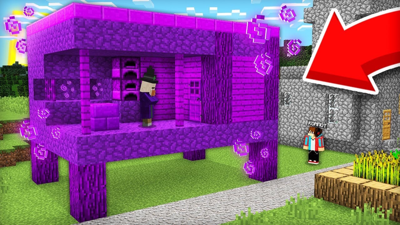 ВЕДЬМА ПОСЕЛИЛАСЬ В МОЁМ ДОМЕ В МАЙНКРАФТ | Компот Minecraft смотреть онлайн