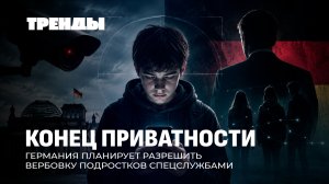 Перемирие США и Ирана сожжено | Цифровой бунт Парижа | Англия меняет лидеров как перчатки. ТРЕНДЫ