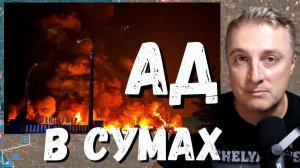 Украинский фронт - ТЦК приковали к фаркопу. Сумы ад. Запорожье ФАБ в центр. 21.07.26