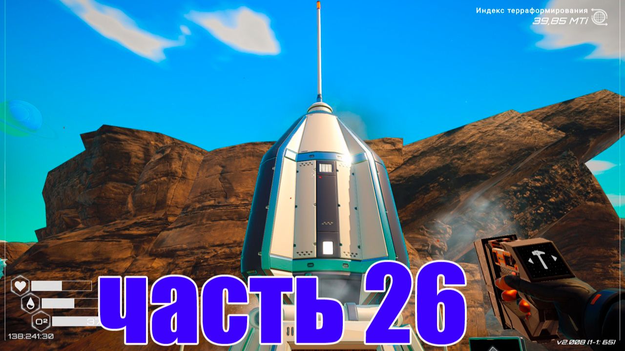 26 часть Planet Crafter Ищем новые ресурсы. смотреть онлайн