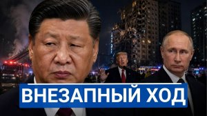 🔥 Новый мировой порядок: Россия с КНДР, ФБР едет в Москву, Трамп бесится