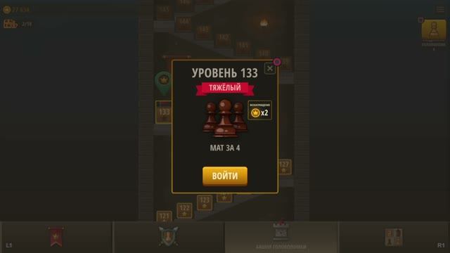 Chess Royal PS5 Rus #05