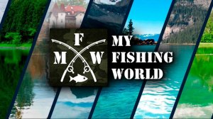My fishing world с нуля часть3#озеро тихое#лещи ломают снасти!