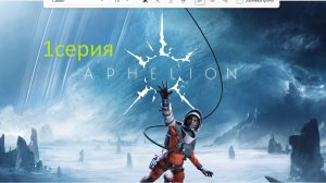 Aphelion