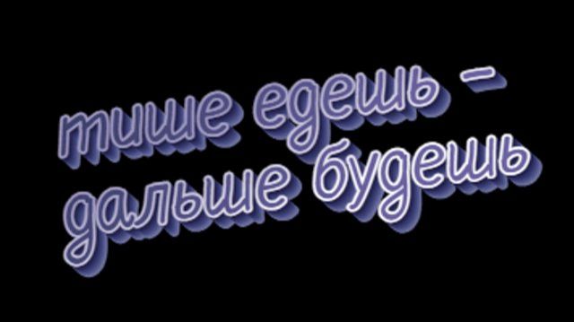 ETS 2 смотреть онлайн
