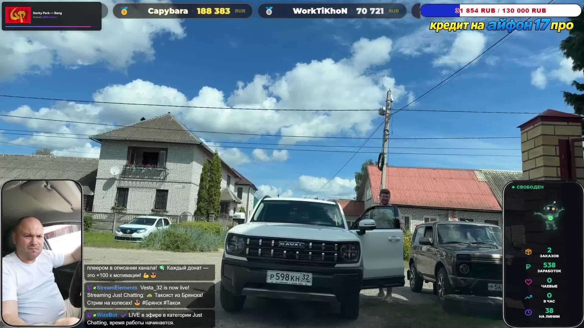 LIVE: Веста 32 смотреть онлайн